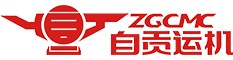 運機集團_四川省自貢運輸機械集團股份有限公司官方網(wǎng)站